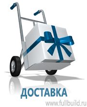 Плакаты для автотранспорта в Павловском Посаде купить