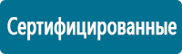 Запрещающие знаки дорожного движения в Павловском Посаде купить Магазин Охраны Труда fullBUILD
